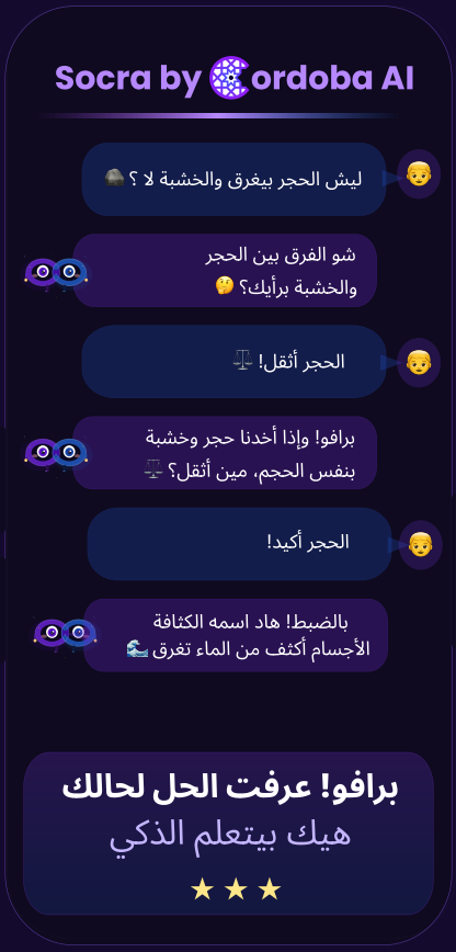 Socra Arabic learning conversation screenshot